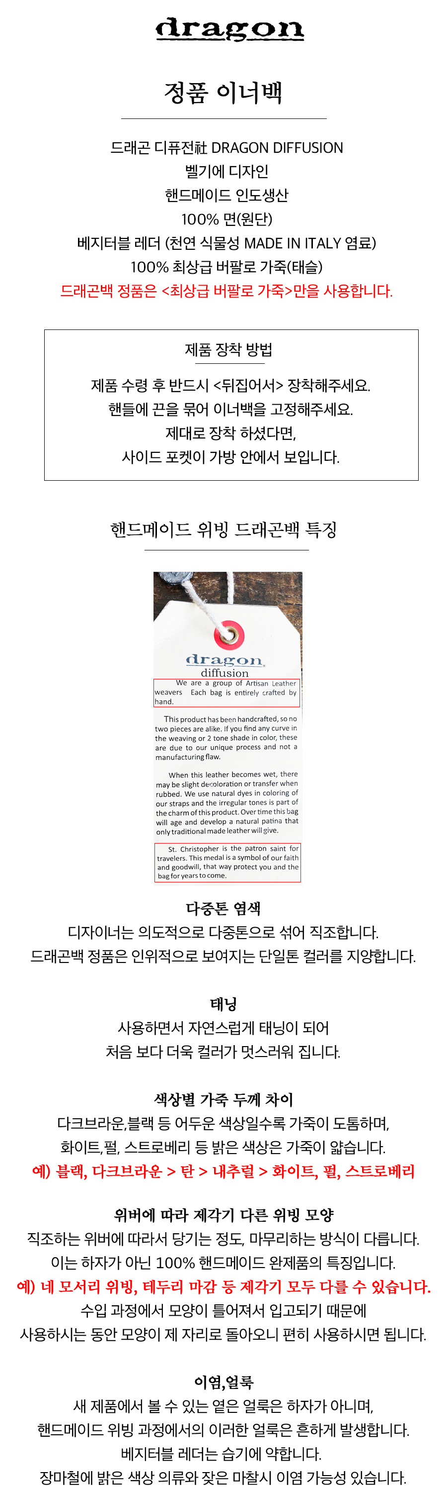 드래곤디퓨전 이너백 드래곤백 - 상세 이미지 4