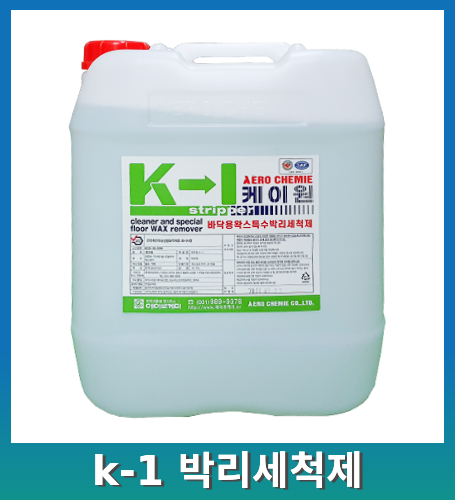 에어로케미 K-1 박리제