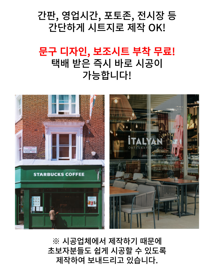 시트지제작 간판시트지 글자스티커 유리 창문 레터링 글씨커팅 2cm 셀프 - 상세 이미지 3