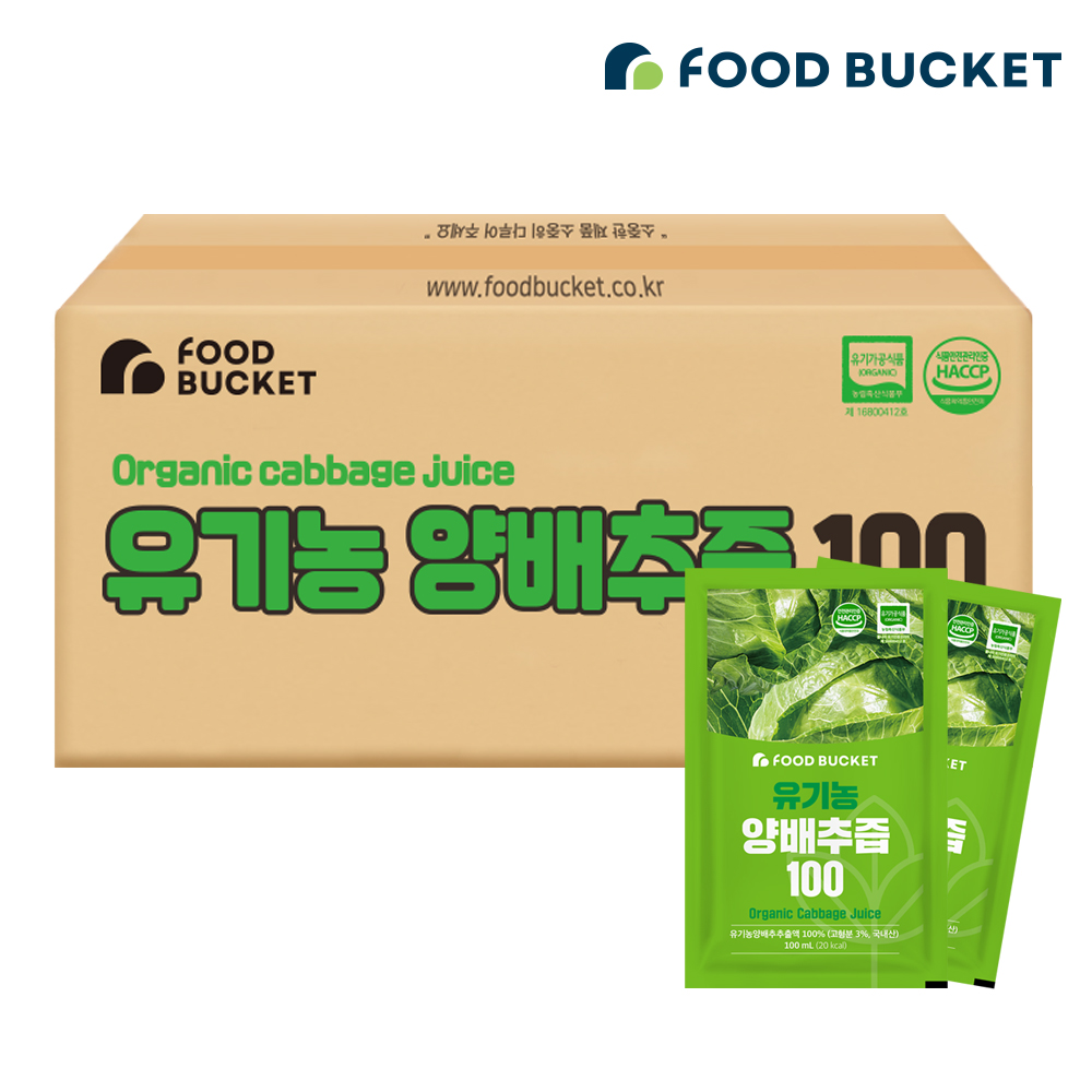 푸드버킷 국산유기농100% 유기농양배추즙 100ml 50포, 1개