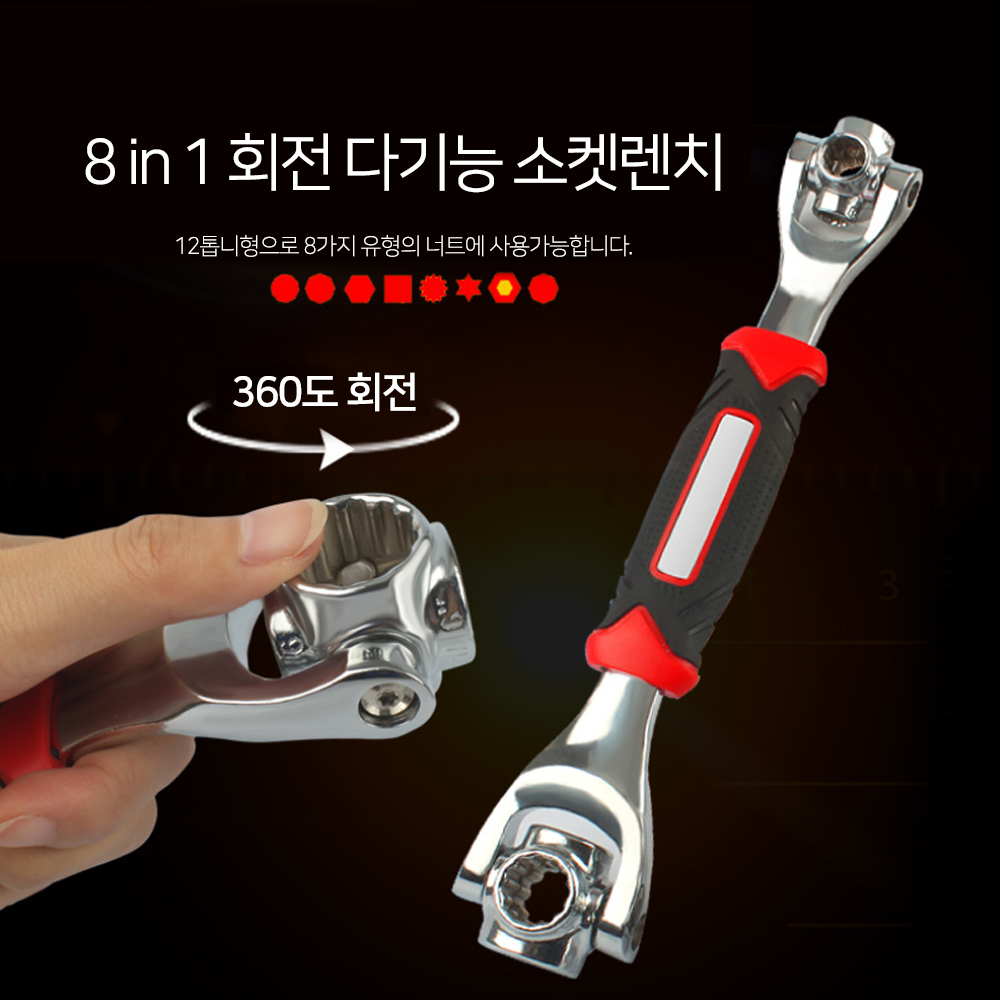 회전 기어렌치 소켓 헤드 볼트 멀티스패너