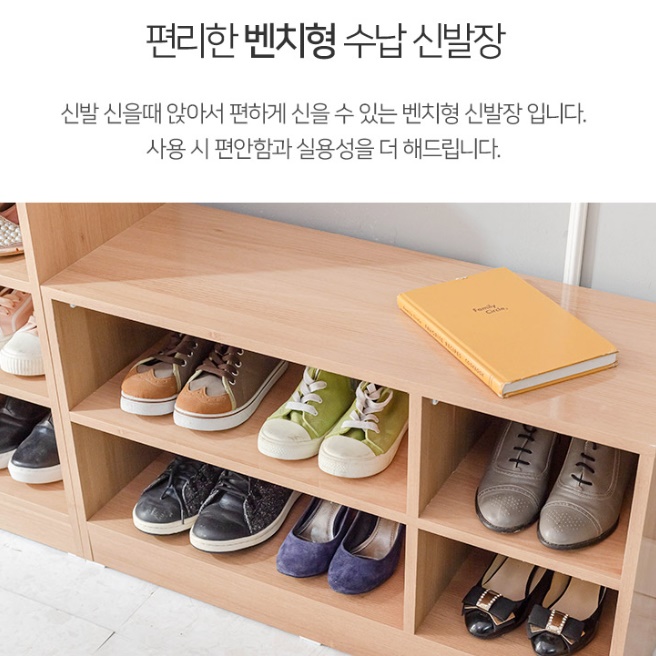 벤치형 신발장 현관 수납 벤치 신발 정리대 현관 수납 의자 - 상세 이미지 4