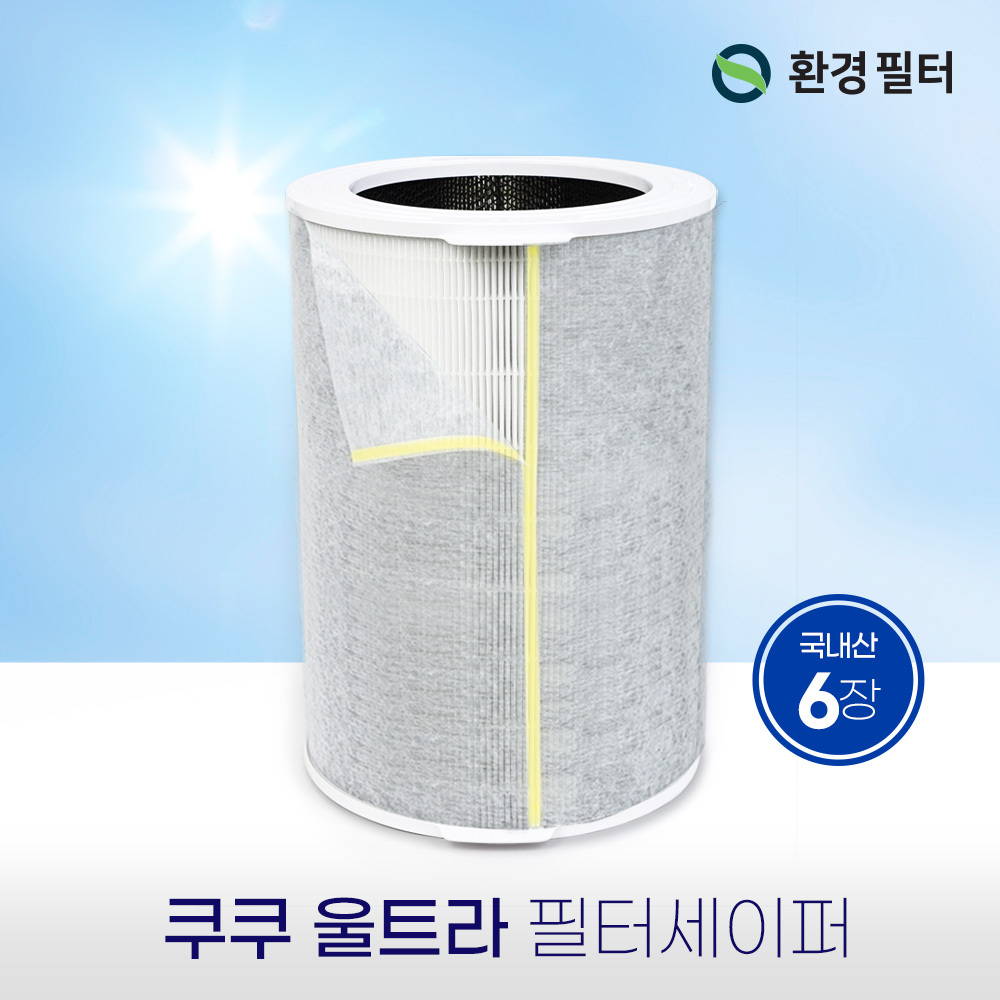 [호환] 쿠쿠 울트라 공기청정기 필터 세이퍼 6장 환경필터 이미지 2