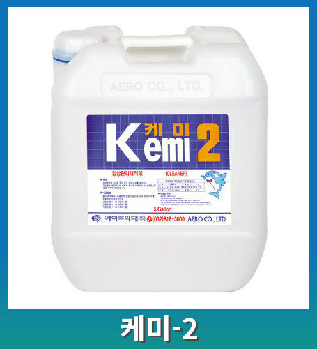 에어로화학 KEMI-2