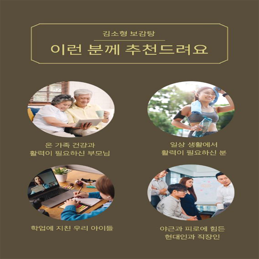 김소형 십전 보감탕 30포 6년근 홍삼 1개월분 이미지 4