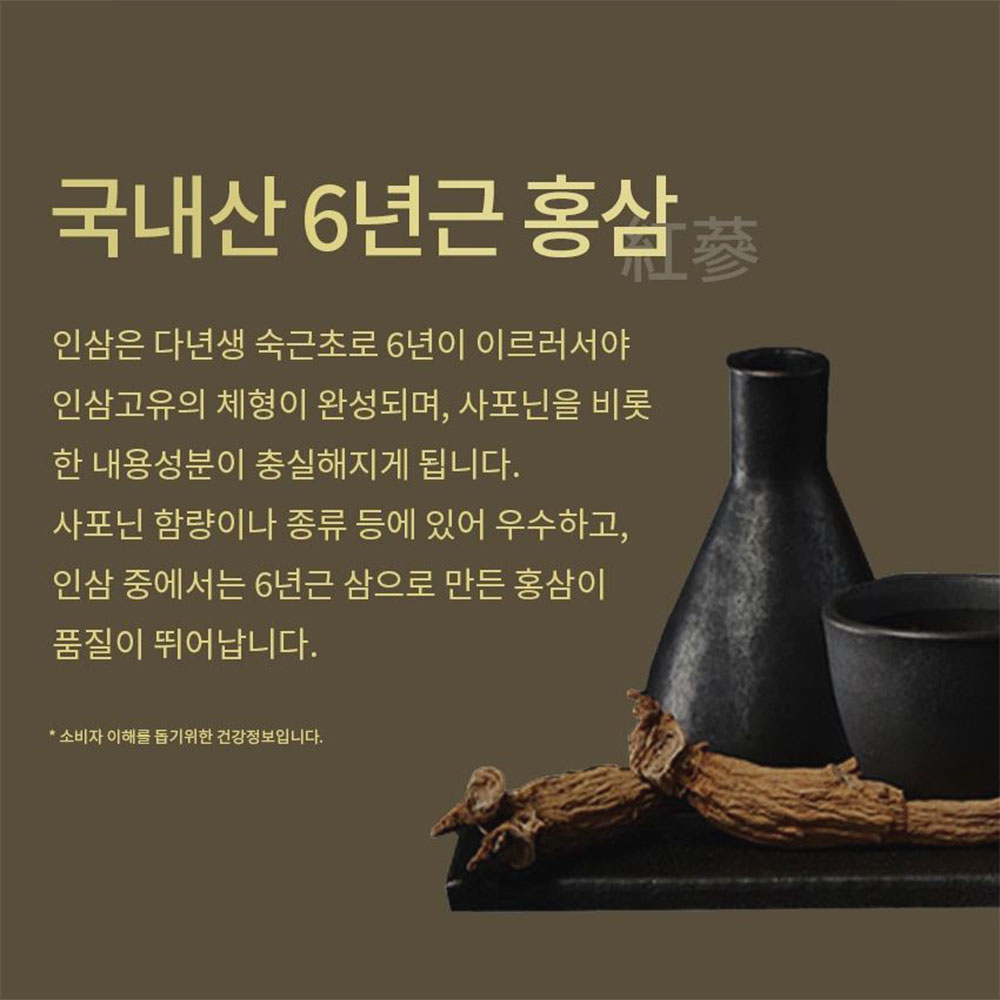 김소형 십전 보감탕 30포 6년근 홍삼 1개월분 이미지 2