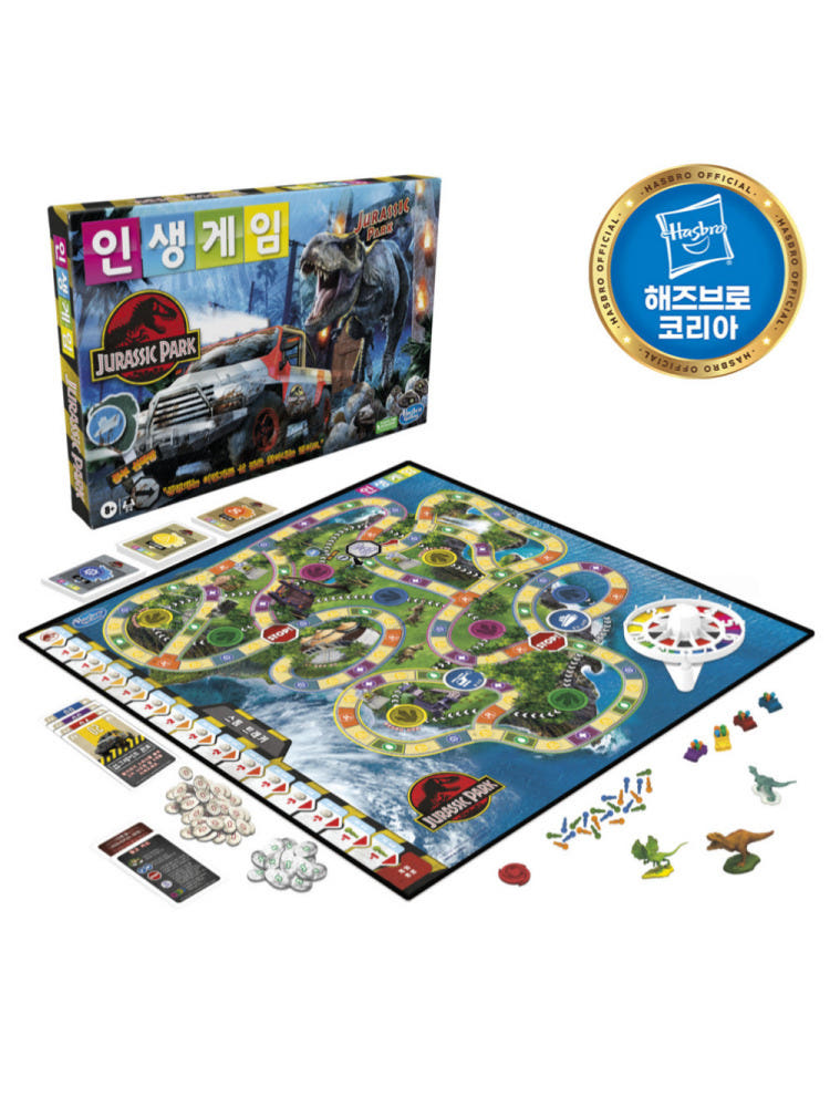 인생게임 쥬라기공원