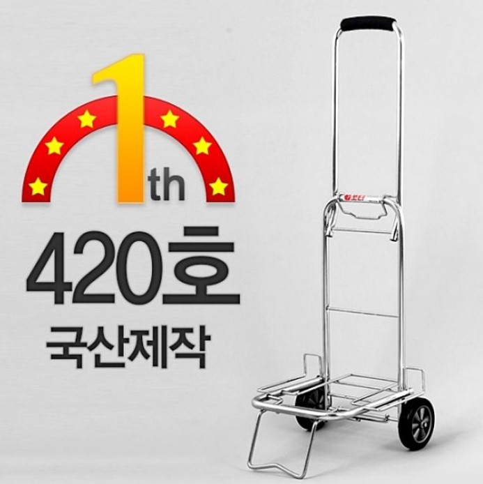 접이식 카트 기본형 세트 폴딩 쇼핑 손수레 시장바구니 캐리어 핸드 마트