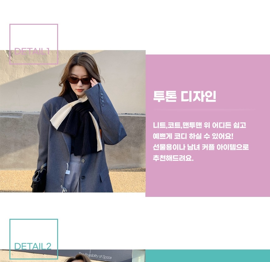 니트 미니 쁘띠 숏 짧은 끼움 너음 목도리 간편한 머플러 남자 여자 공용 이미지 7