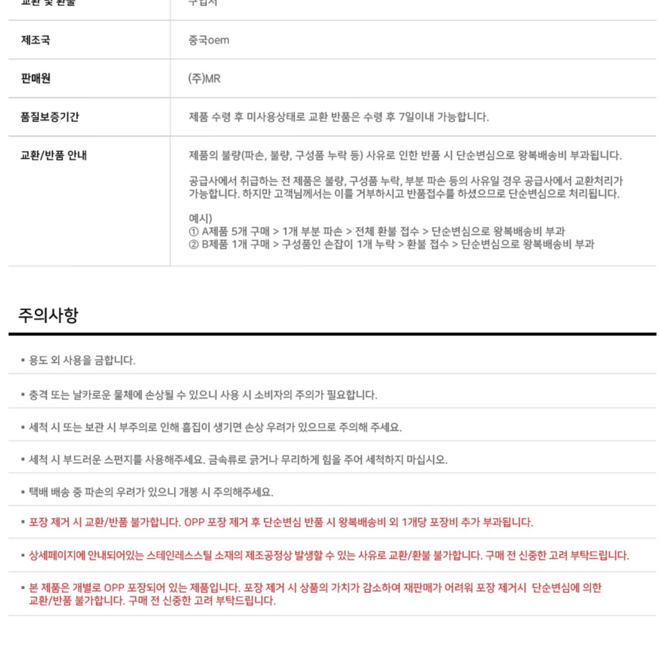 김장 스텐 다라이 김장용 스텐 대야 타공 스텐 다라 24cm - 상세 이미지 3