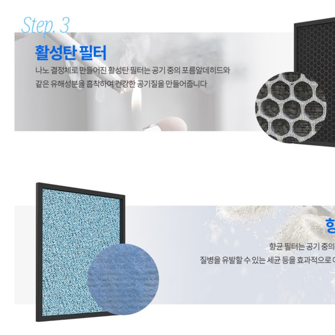 13 헤파필터등급 7WAY 공기청정기 필터 - 상세 이미지 4