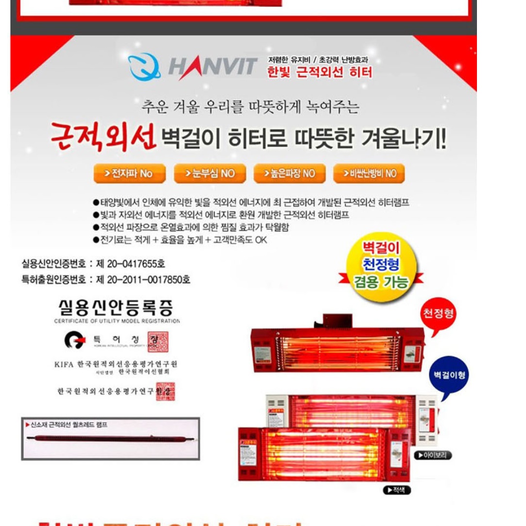 근적외선 램프 공업용 공장 산업용 히터 적외선 히터 벽걸이 히터