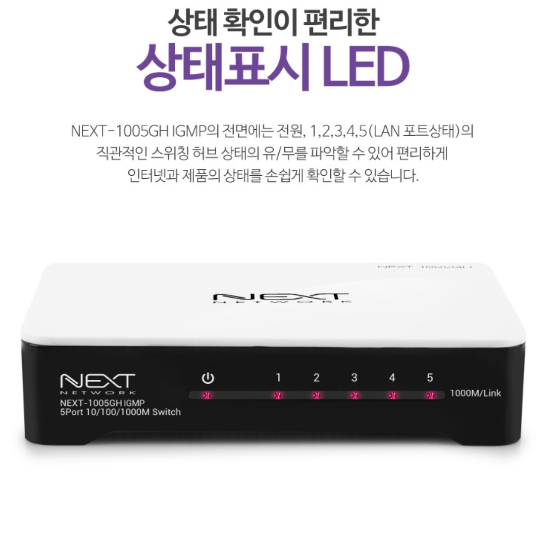 5포트 기가 인터넷 허브 사무실 랜선 허브 이더넷 스위치 - 상세 이미지 2