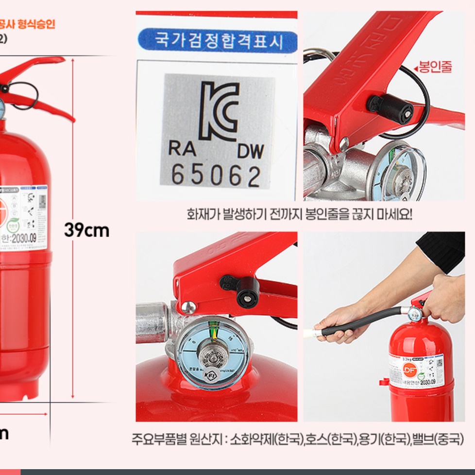 업소용 소화기 카페 식당 소화기 음식점 상가 소화기 식당용 3.3kg - 상세 이미지 5