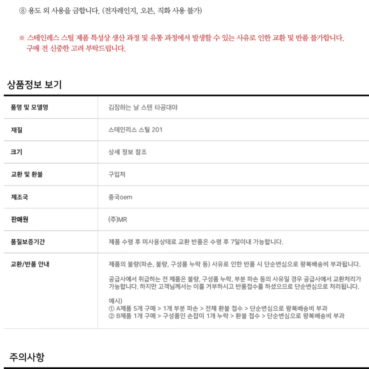 김장 스텐 다라이 김장용 스텐 대야 타공 스텐 다라 24cm - 상세 이미지 4