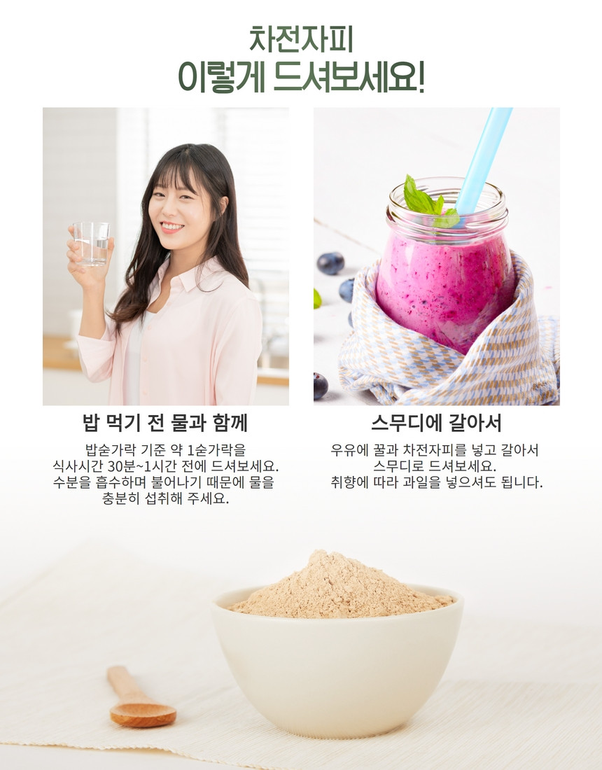 경동시장 차전자피가루 분말 500g 대용량 - 상세 이미지 5