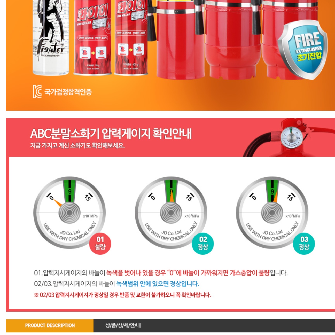 업소용 소화기 카페 식당 소화기 음식점 상가 소화기 식당용 3.3kg - 상세 이미지 3