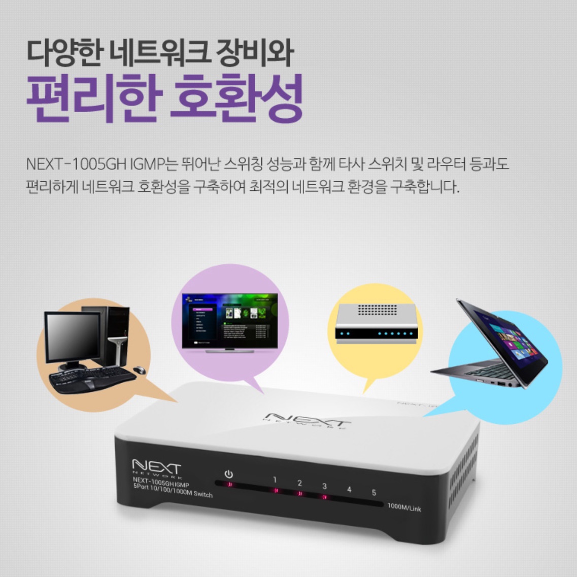 5포트 기가 인터넷 허브 사무실 랜선 허브 이더넷 스위치 - 상세 이미지 4