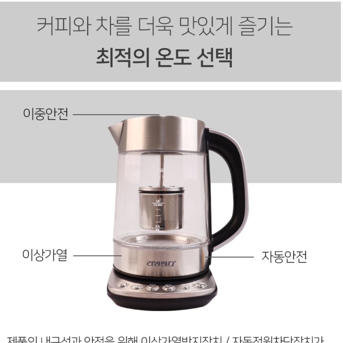 커피포트기 대용량전기포트 분유포트기 전기티팟 