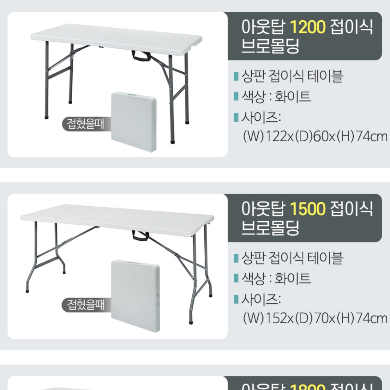 접는책상 플리마켓 접이식간이식탁 접이식입식테이블