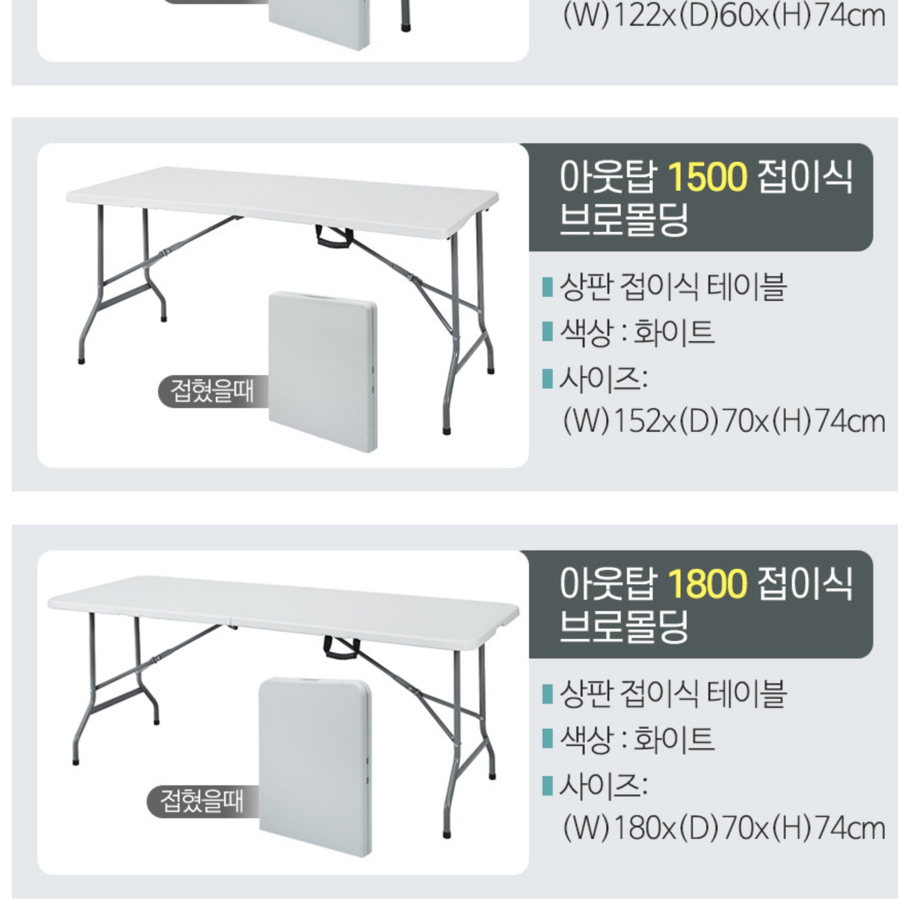 접는책상 플리마켓 접이식간이식탁 접이식입식테이블