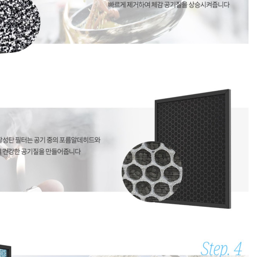 13 헤파필터등급 7WAY 공기청정기 필터 - 상세 이미지 5
