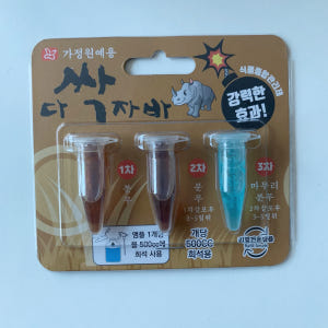 다싹자바 3앰플/식물유해벌레관리제와 세균 곰팡이 관리제가 올인원된 종합관... 실사용 후기 | 효과 있을까? - 상품 이미지 2