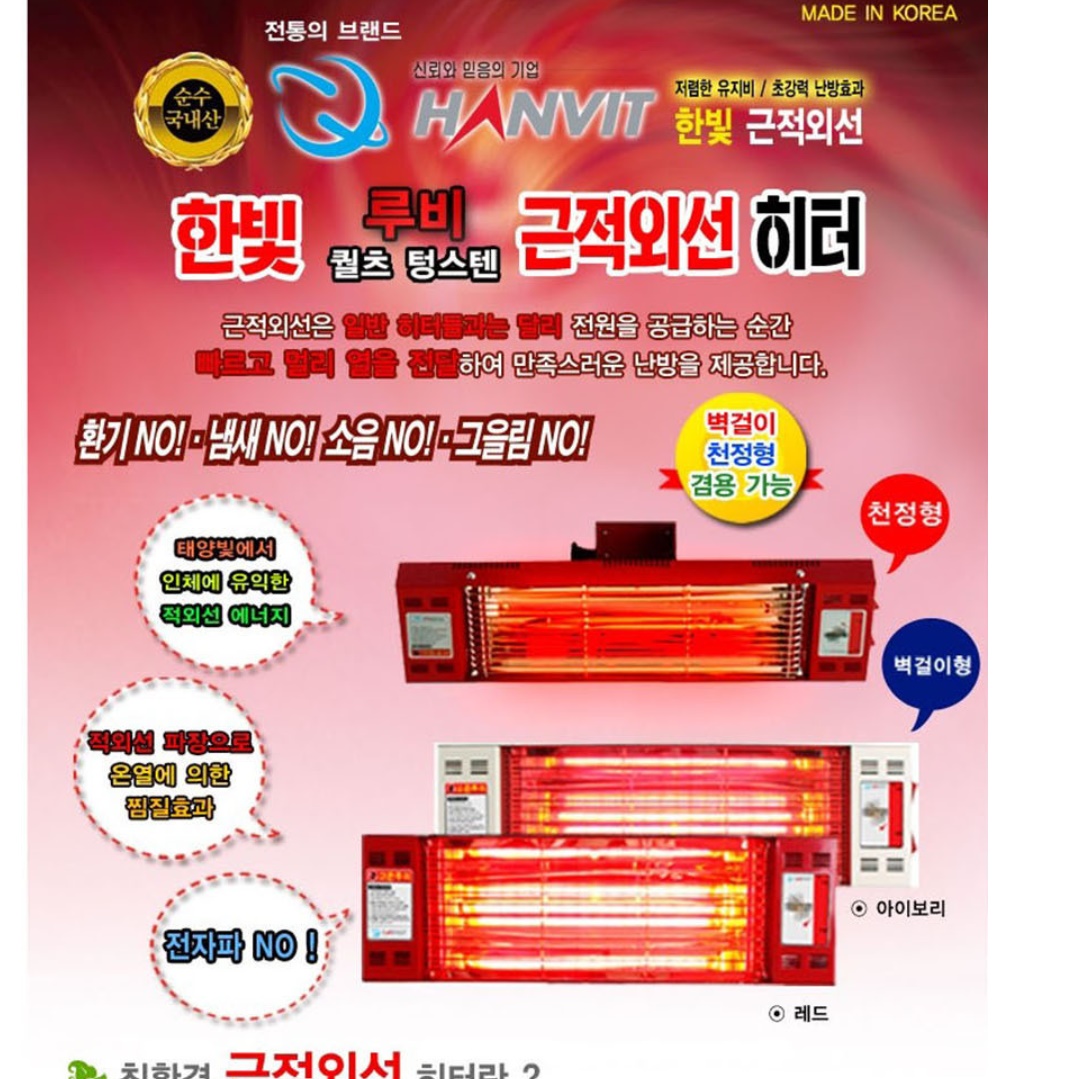 근적외선 램프 공업용 공장 산업용 히터 적외선 히터 벽걸이 히터