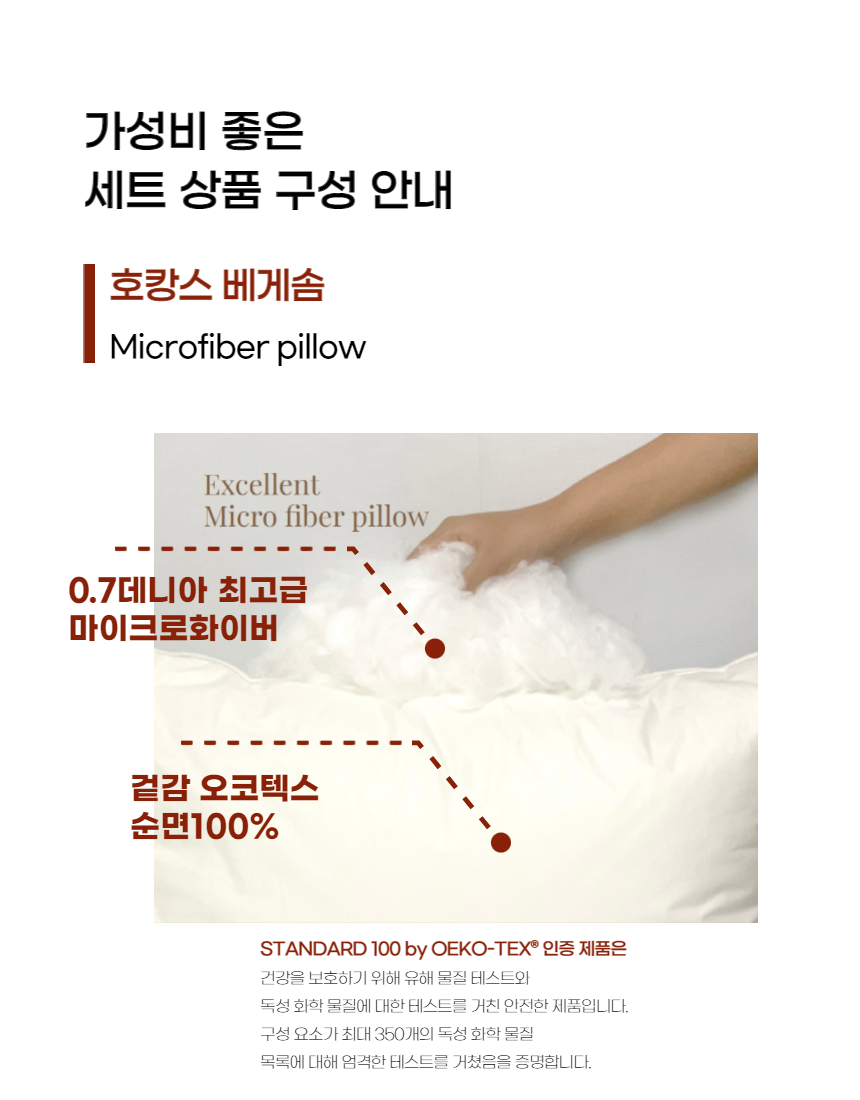 호텔베게 다운필 마이크로 어린이 향균 베게솜