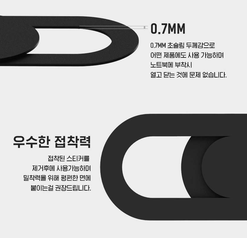 사생활 보호 해킹 도찰 방지 노트북 태블릿 월패드 웹캠 커버 카메라 가리개 커버 덮개 - 상세 이미지 4