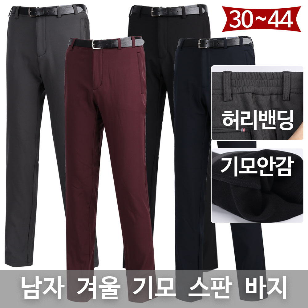 남성기모골프바지 겨울방한바지 빅사이즈 기모슬랙스 - 상품 이미지
