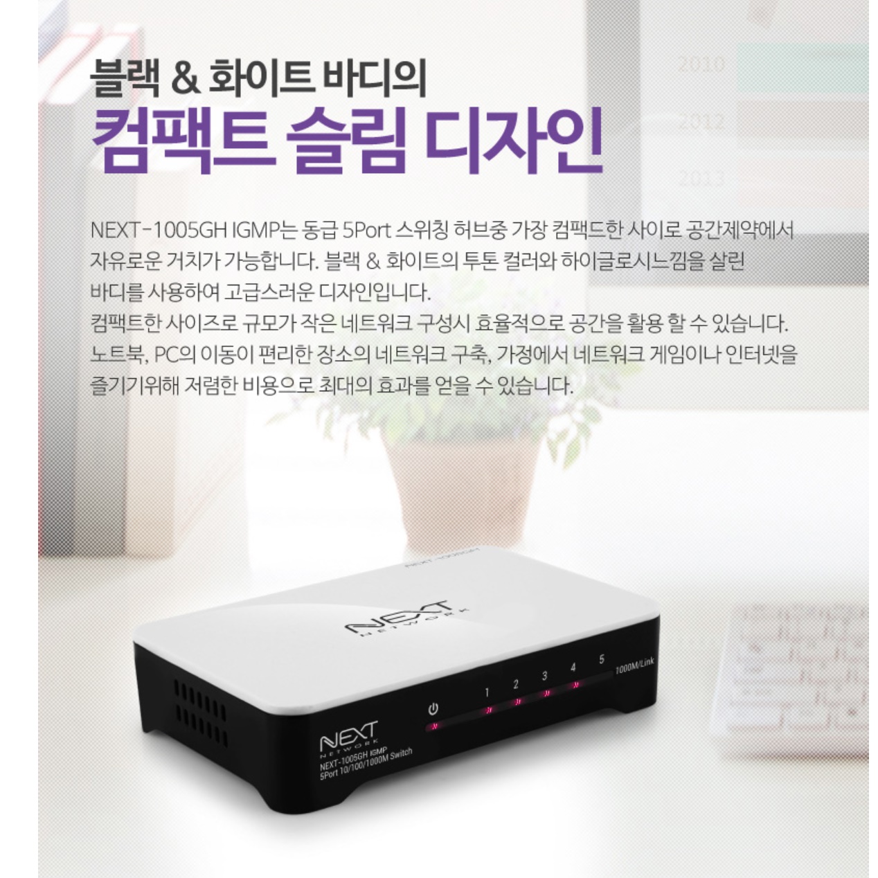 5포트 기가 인터넷 허브 사무실 랜선 허브 이더넷 스위치 - 상세 이미지 3