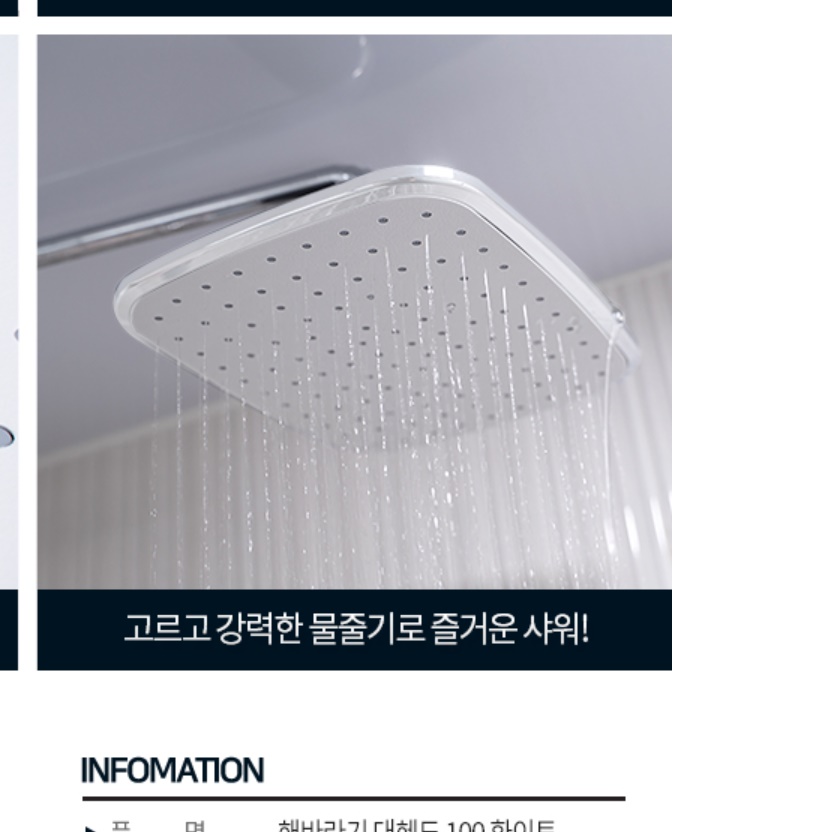 욕실 해바라기용 대형헤드 교체 사각 해바라기 샤워기 헤드 교체 - 상세 이미지 5