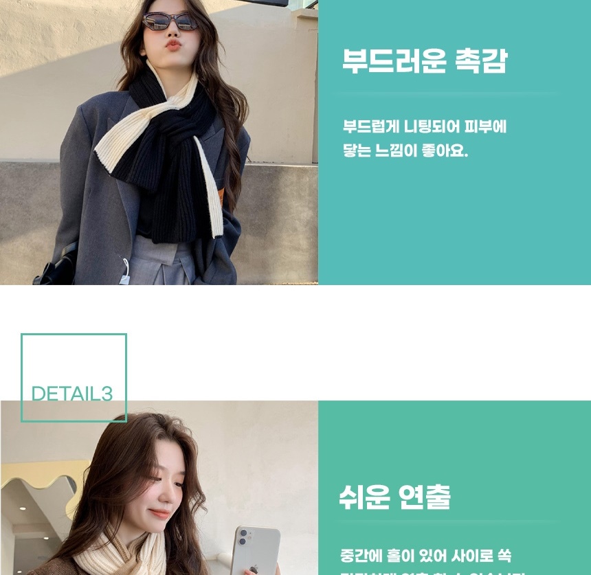 니트 미니 쁘띠 숏 짧은 끼움 너음 목도리 간편한 머플러 남자 여자 공용 이미지 8