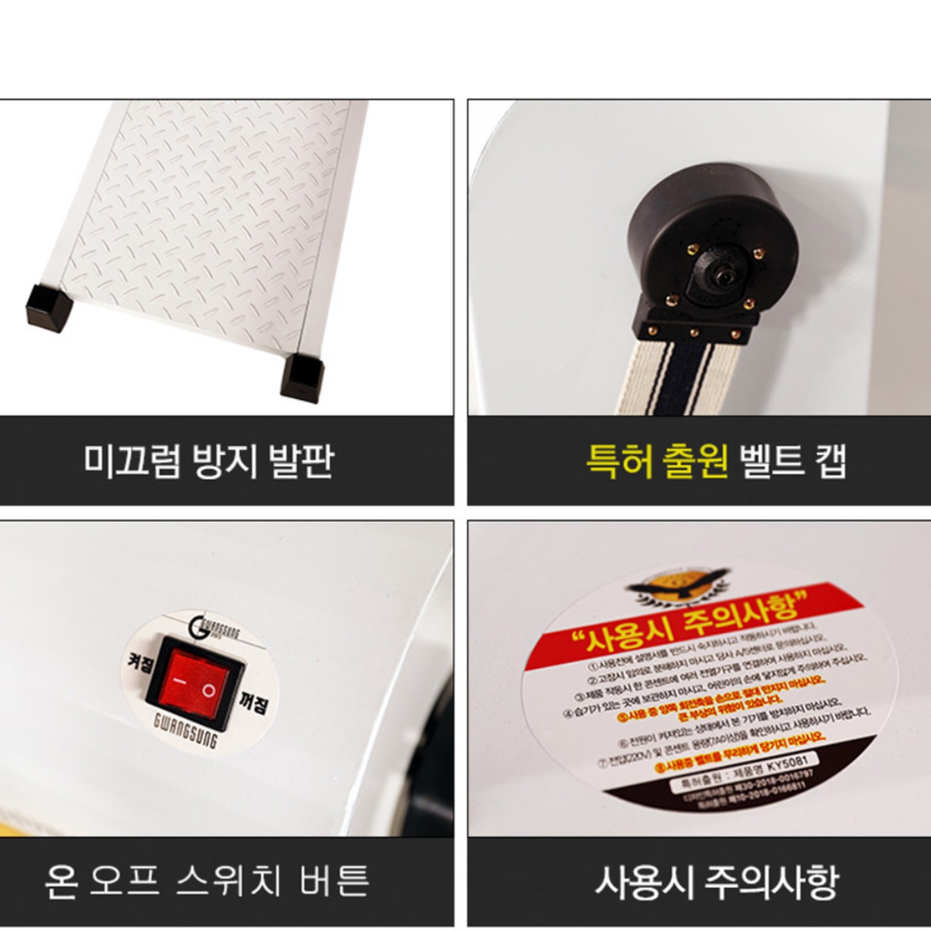 목욕탕 헬스장 돌돌이 허리 덜덜이 장 운동기구 뱃살 진동기 - 상세 이미지 4