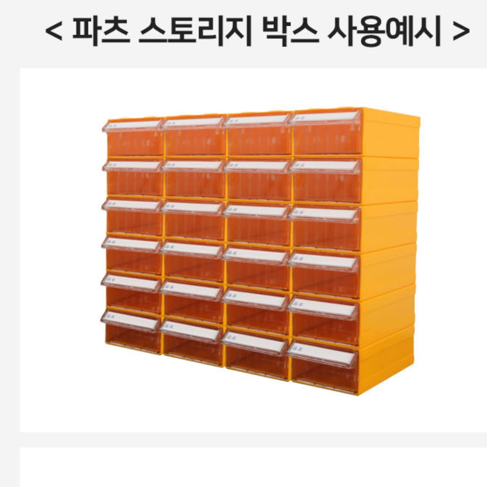 미니 정리함 부품 정리함 약 정리함 플라스틱 보관함 소 - 상세 이미지 3
