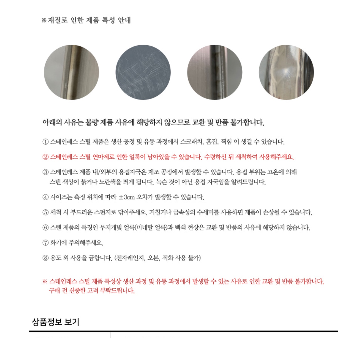 김장 스텐 다라이 김장용 스텐 대야 타공 스텐 다라 24cm - 상세 이미지 5
