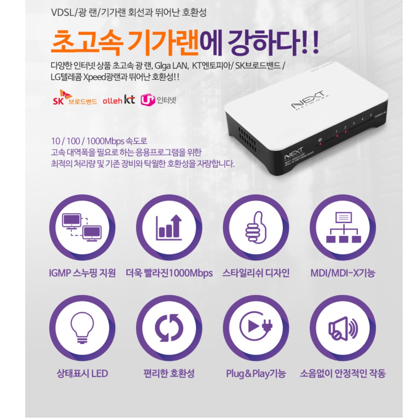 5포트 기가 인터넷 허브 사무실 랜선 허브 이더넷 스위치 이미지 6
