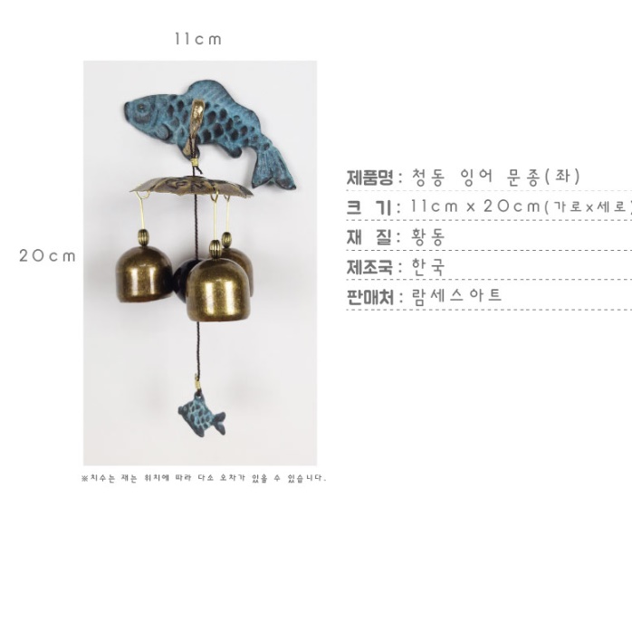 옛날 물고기풍경종 풍수현관종 가게출입문종