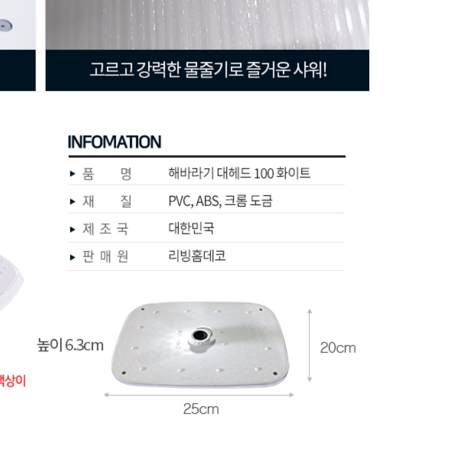 욕실 해바라기용 대형헤드 교체 사각 해바라기 샤워기 헤드 교체 이미지 7