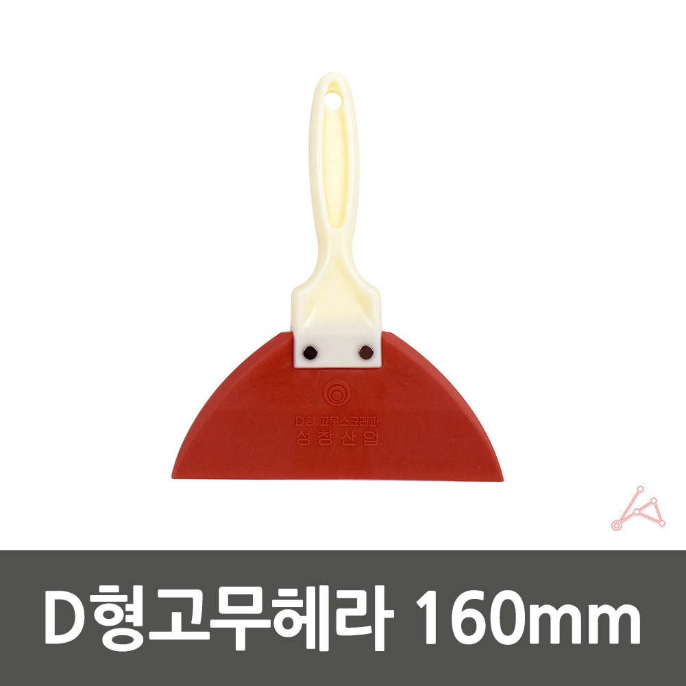 도배 헤라 고무 우레탄 실리콘 스크래퍼 퍼티 해라 대형 - 상세 이미지 3