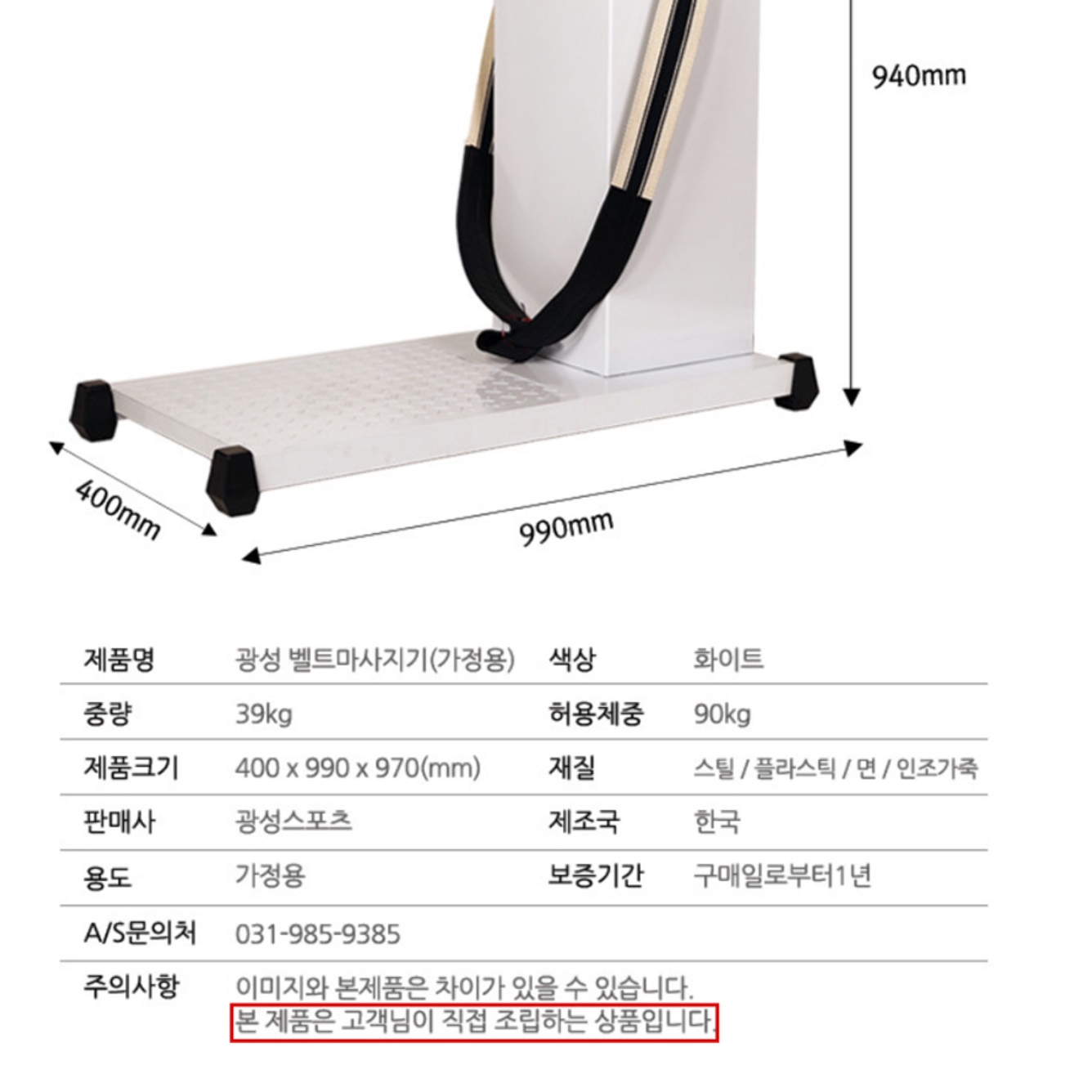 목욕탕 헬스장 돌돌이 허리 덜덜이 장 운동기구 뱃살 진동기 - 상세 이미지 2