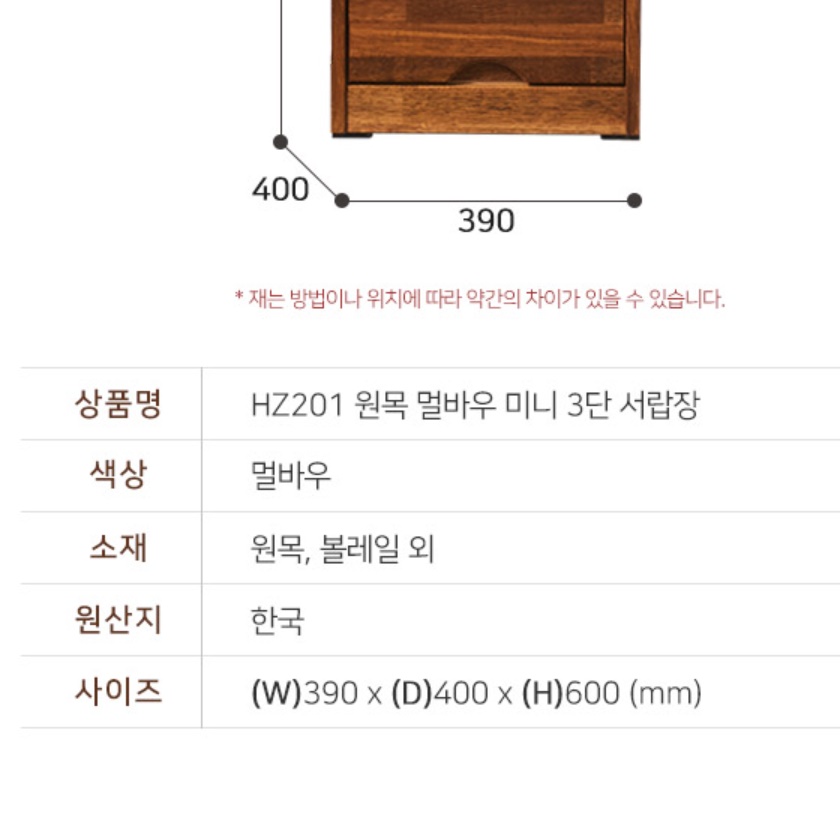 높은 협탁 안방 침대 옆 서랍장 작은 우드 엔틱 협탁 - 상세 이미지 2
