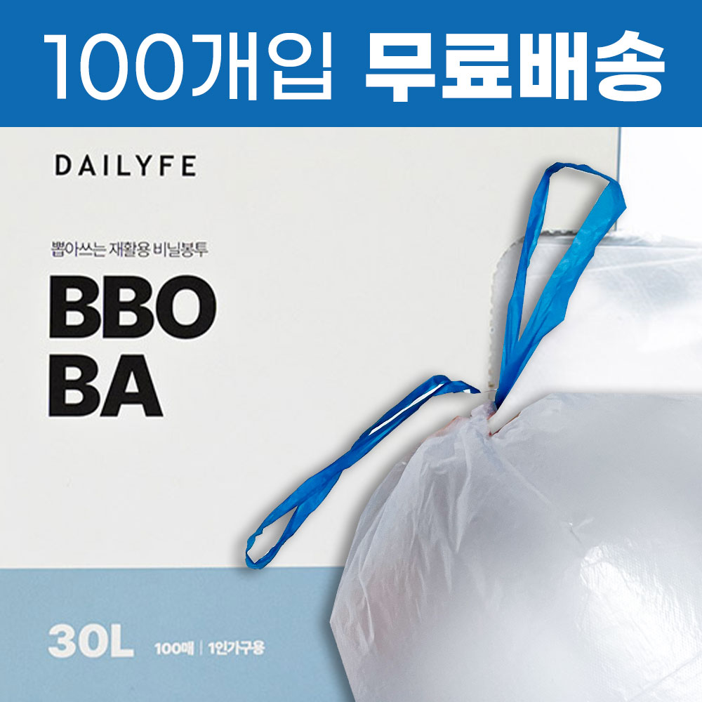 뽑아쓰는 분리수거 재활용 비닐봉투 30L/50L/80L - 상품 이미지