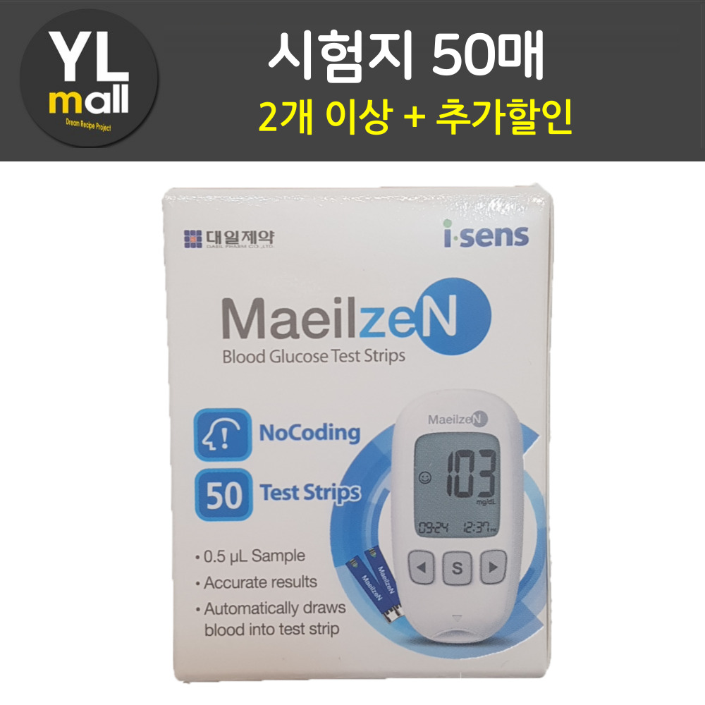매일잰 혈당 시험지 검사지 50매 이상 측정 당뇨
