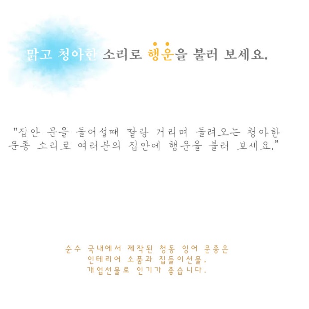 옛날 물고기풍경종 풍수현관종 가게출입문종