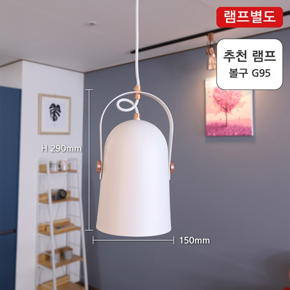 비츠온 램프용 홈 조명 팬던트 위드 1등 화이트 공간조명 - 상품 이미지