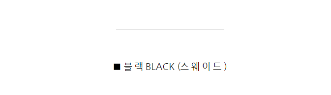 보레노 10,12cm 에나멜 가보시 스웨이드 하이힐 구두 3color 상세 이미지 11