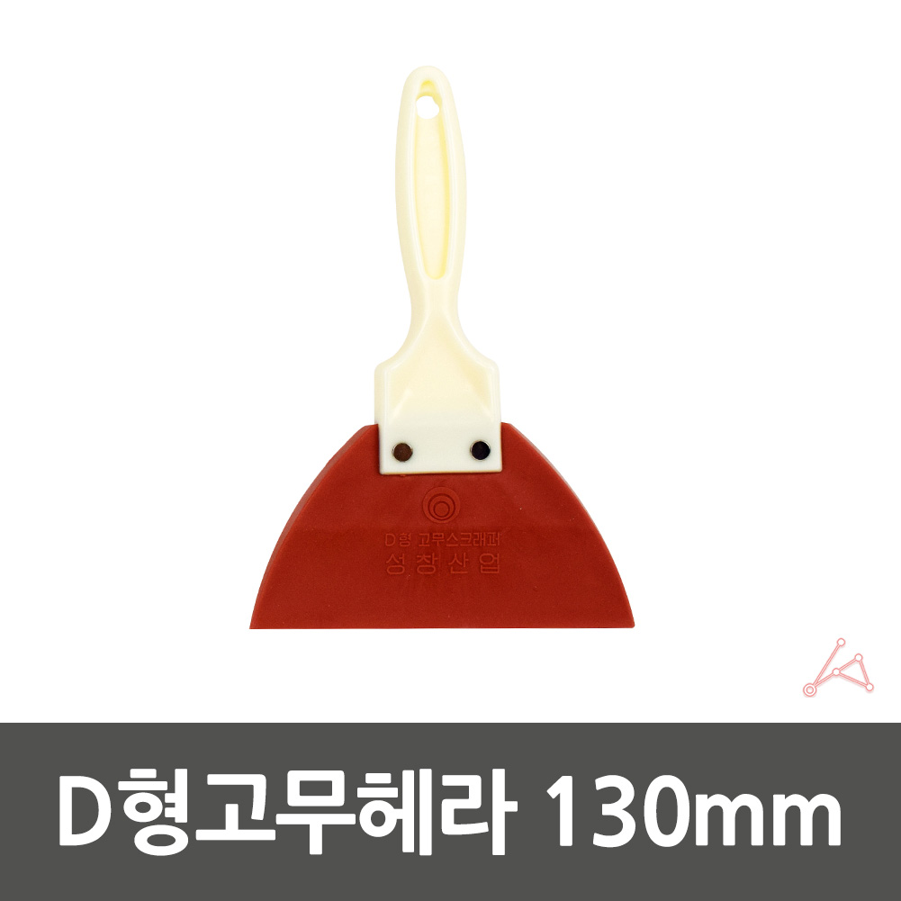 도배 헤라 고무 우레탄 실리콘 스크래퍼 퍼티 해라 소형 - 상세 이미지 3