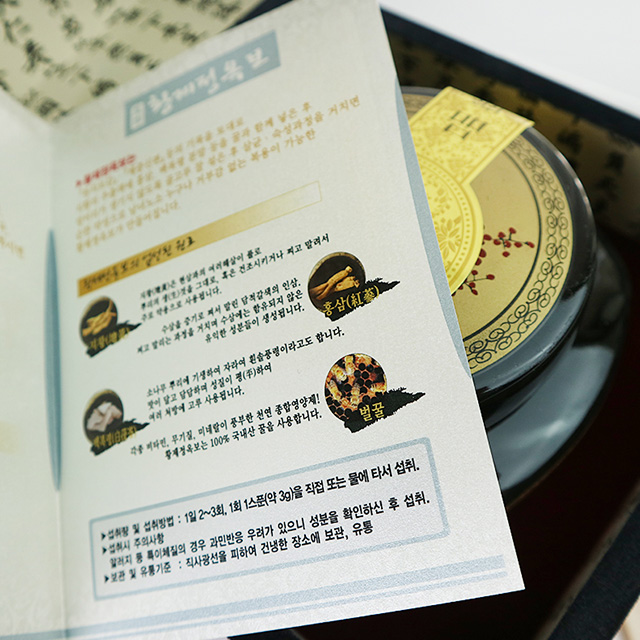 지황 추출액 홍삼 백복령 황제정옥보 600 (6195) - 상세 이미지 4